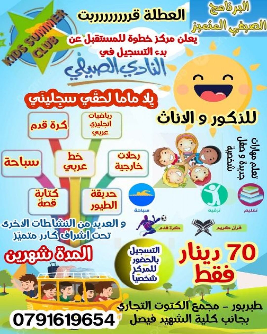 صورة النشاط