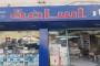 شعار المؤسسة التعليمية