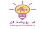 شعار المؤسسة التعليمية