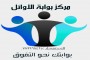شعار المؤسسة التعليمية
